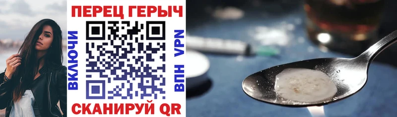 Купить  Кораблино  ГЕРОИН хмурый 